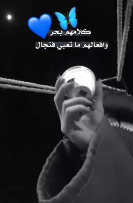 حكاية تبدأ 📖، وحكاية تنتهي 🔚، والأيام تمضي .🦋🩵