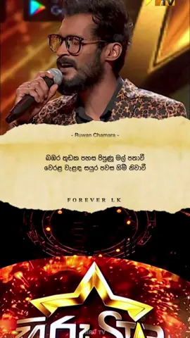 මලට සුවද සේ 😍🤍' || 🌀 || මලට සුවද සේ || 🌀 || Ruwan Chamara || #Forever.lk #trendingvideo #malatasuwandase #ruwanchamara 