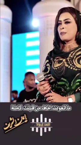 ايمان الشريف ما اتعودت اخاف من قبلك  #إيمان #الشريف 