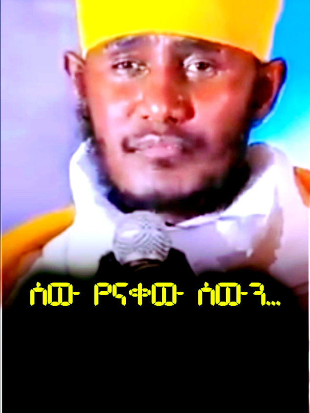 ሰው የናቀው ሰው በእግዚአብሔር ፊት ትልቅ ሰው ይሆናል! #ርዕሰ_ሊቃውንት_አባ_ገብረኪዳን #ስብከት #ኦርቶዶክስ_ስብከት #ኦርቶዶክስ⛪ተዋህዶ⛪ለዘለዓለም🙏ትኑር🙏 #ኦርቶዶክስ_ተዋህዶ_ፀንታ_ለዘለዓለም_ትኑር 