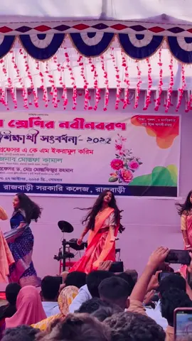 #foysal01 #vairalvideo #foryoulvideo #rajbari government  college#