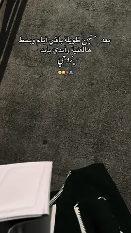 بعد ﮼سنين طويلة باقي آيام وبحط هالغنية وأيدي بأيد ﮼زوجي 😭🫀🫂#ام_ماسو #زوجي #لقاء #عملولي_أعادة_نشر #يوميات_ام_ماسة 