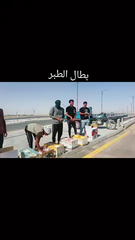 العيون العمارة#متابعه_ولايك_واكسبلور_احبكم #شعب_الصيني_ماله_حل😂😂 