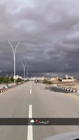 #لايك_متابعه_اكسبلور #الرويضه العرض 📍#الشتا 