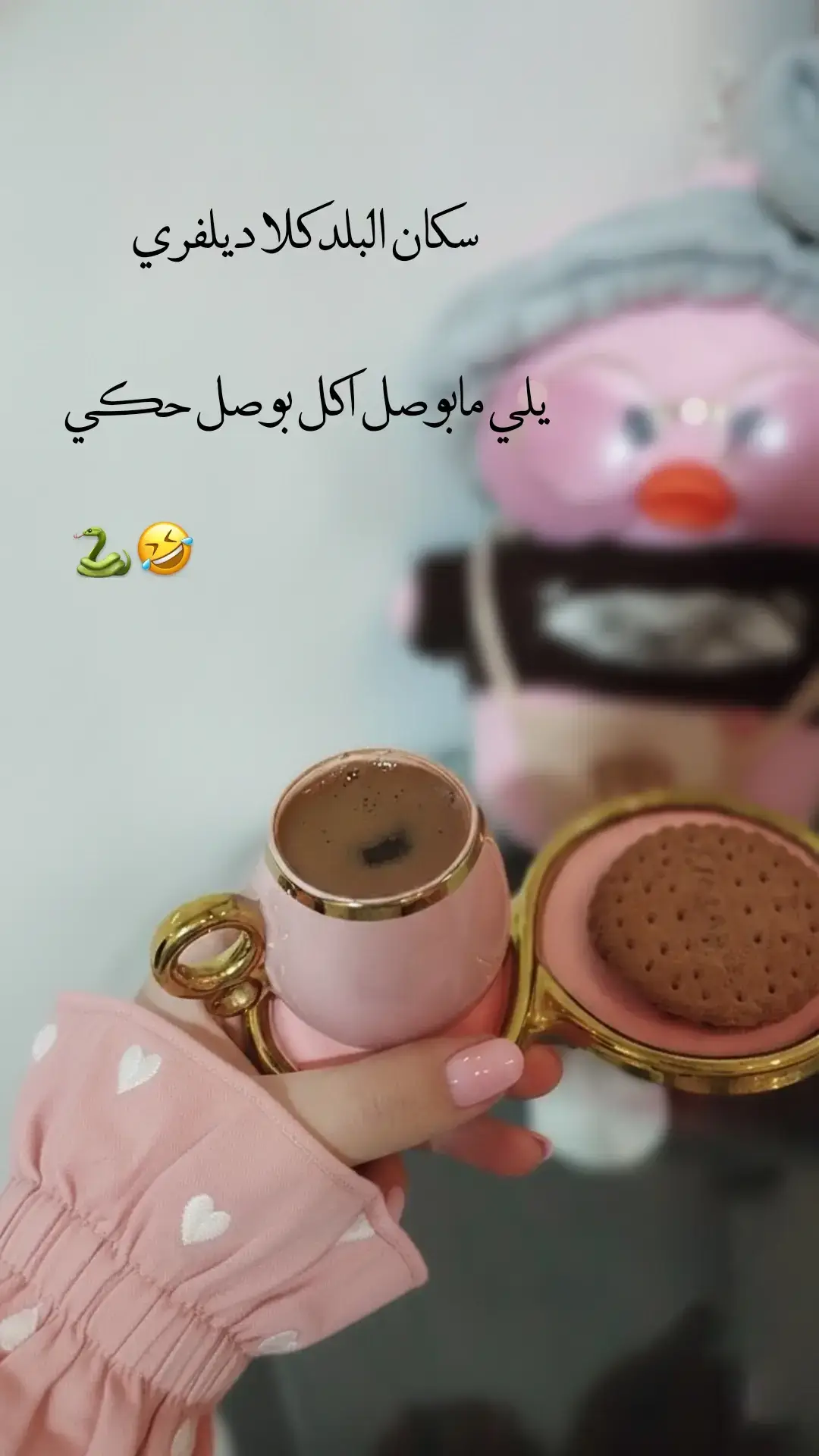 #creatorsearchinsights #your_coffee #اكسبلور 