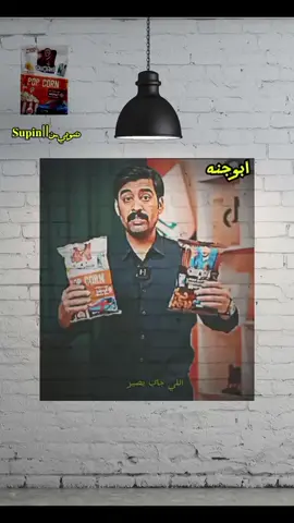 فزعتكم #لايك_متابعه_اكسبلور #لايك__explore___ @مسكوف ابو جنة سُوبِيـن||𝐒𝐮𝐩𝐢𝐧#الشعب_الصيني_ماله_حل😂😂 