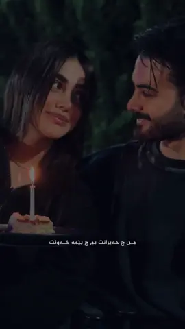 چ حەیــرانت بم چ بێمە خــەونت🤎!#mil4an #foryou #fyyyyyyyyyyyyyyyy #milan 