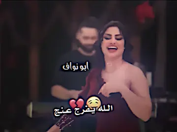 #الله_يفرج_عنج#ام_اللول #طالت_غيبتج😅💔