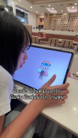 #fyp #เธรด #แฟน 