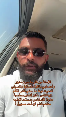 في حياتي ما اتوقعت أوصل المرحلة دي وكمية المشاكل والديون الي قاعد اطيح فيها ، لكن حسبي الله ونعم الوكيل في الي كان السبب ! 