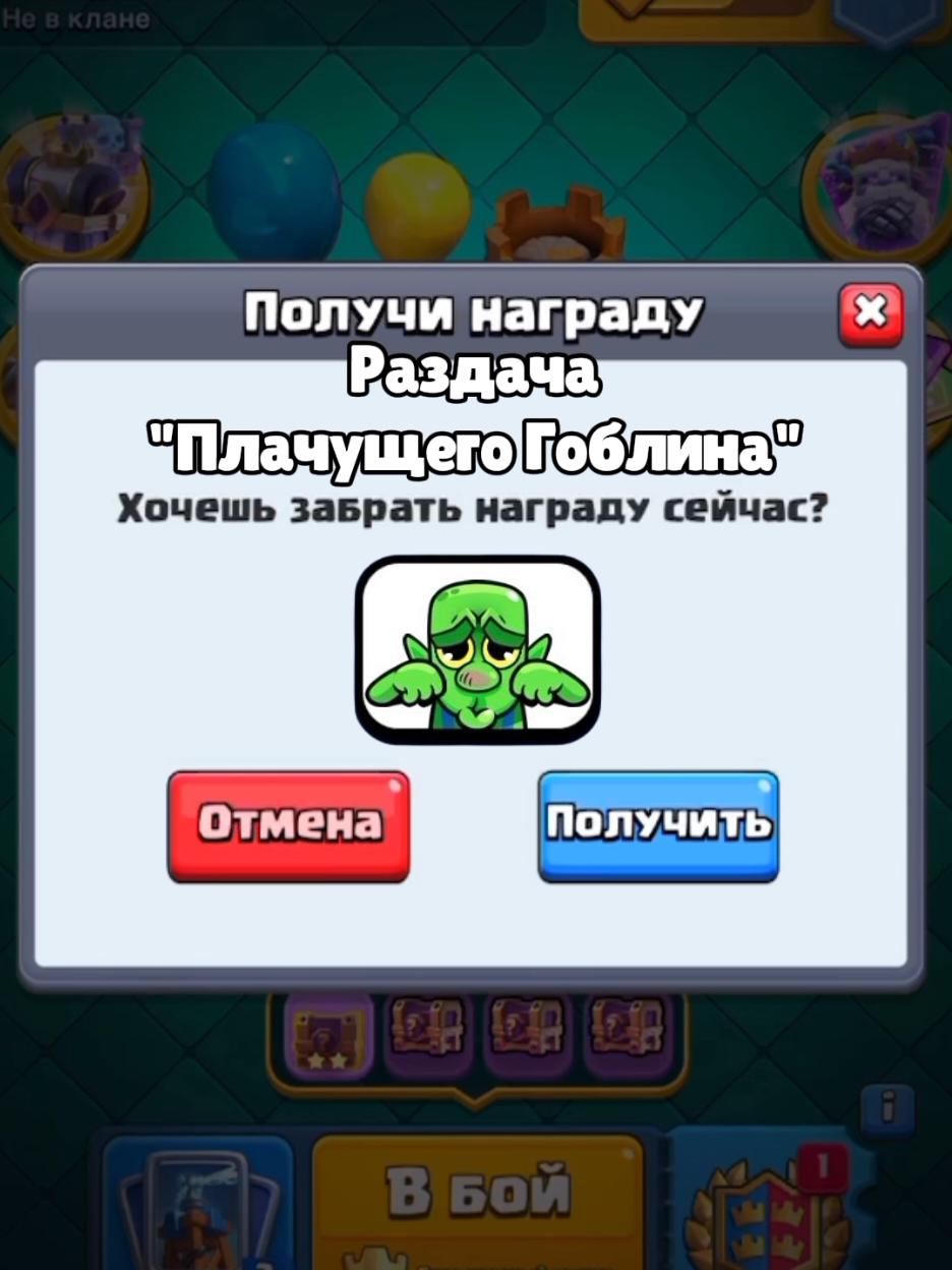 Самый лучший эмодзи! #clashroyale #рекомендации #fyp #toxic #emote 