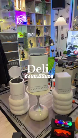 ถังขยะมินิมอลสุเท่ ฉบับคนคิ้วท์ สีขาวคลีนๆ วัสดุแข็งแรง มีหลายรูปทรง วางมุมไหนก็ดูมินิมอล ใช้ง่ายเปิดสะดวกพร้อมฝา #deliถังขยะมินิมอล #delithailand #ถังขยะ #ถังขยะมินิมอล #มินิมอล 