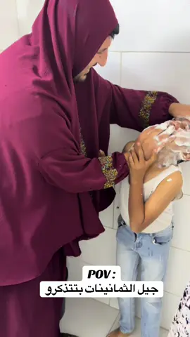 POV : جيل الثمانينات بتتذكرو#شرف_المقابله #دلول #خلود #احمد #🤣🤣🤣🤣 