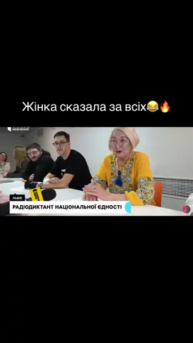 #радіодиктант2025 #диктантнаціональноїєдності 