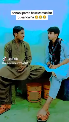 school parde hase zaman ko pt yanda ha#chadi #plus #veryfunny #video #foryoupage❤️❤️ 