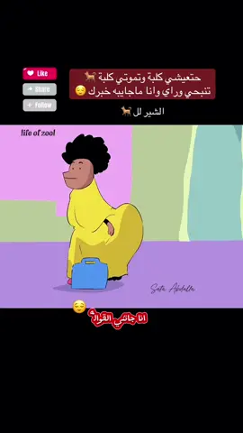 مغارز الدنيا #مغارز_شديدة #كرتون #لايك_متابعه_اكسبلور #صفقه #capcut 