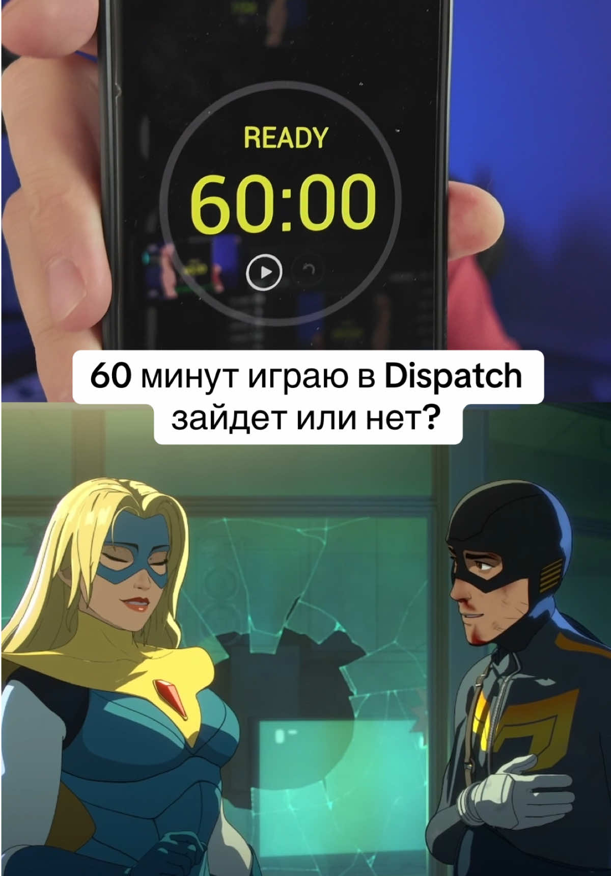 60 минут играю в видеоигру Dispatch зайдет или нет? #dispatch #videogame 