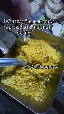 #indomie #fyppppppppppppppppppppppp #nonfollowers #fypviralシ #foryoupage 