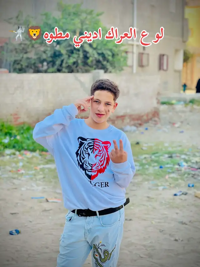 #الوهايبه #اسدالوهايبه🦁☝🏻 #الجزارالصغير⛓️🦁 #الغظمه_لله🦁 #اخصام_سهله🥷⚔️🖤 