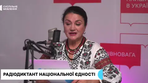 смішненьке #радіодиктант #радіодиктант2025 #україна #радіодиктантнаціональноїєдності #суспільне 