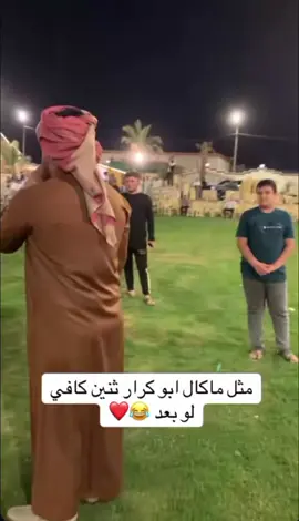 2كافي لوبعد😂😂#طشونيييييييييي🔫😂🥺🐸💞 #والله_راح_اتابعك_بعد_حلفت🌚 #الشعب_الصيني_ماله_حل😂😂 #مالي_خلق_احط_هاشتاقات #احمد_الطيب 