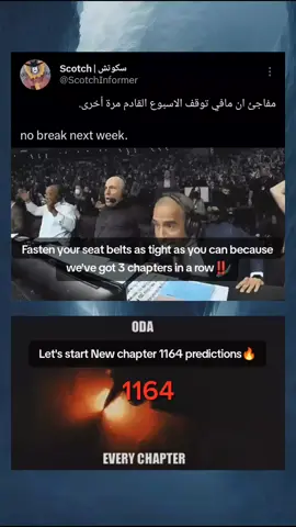 There is no break next week after chapter 1164‼️#ONEPIECE1164  #godvalley #onepiece #mangaonepiece #animeonepiece 