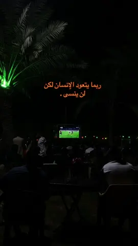 لكن لن ينسى💔#fyp #مشاهير_تيك_توك #لايكات #اكسبلور #foryou 