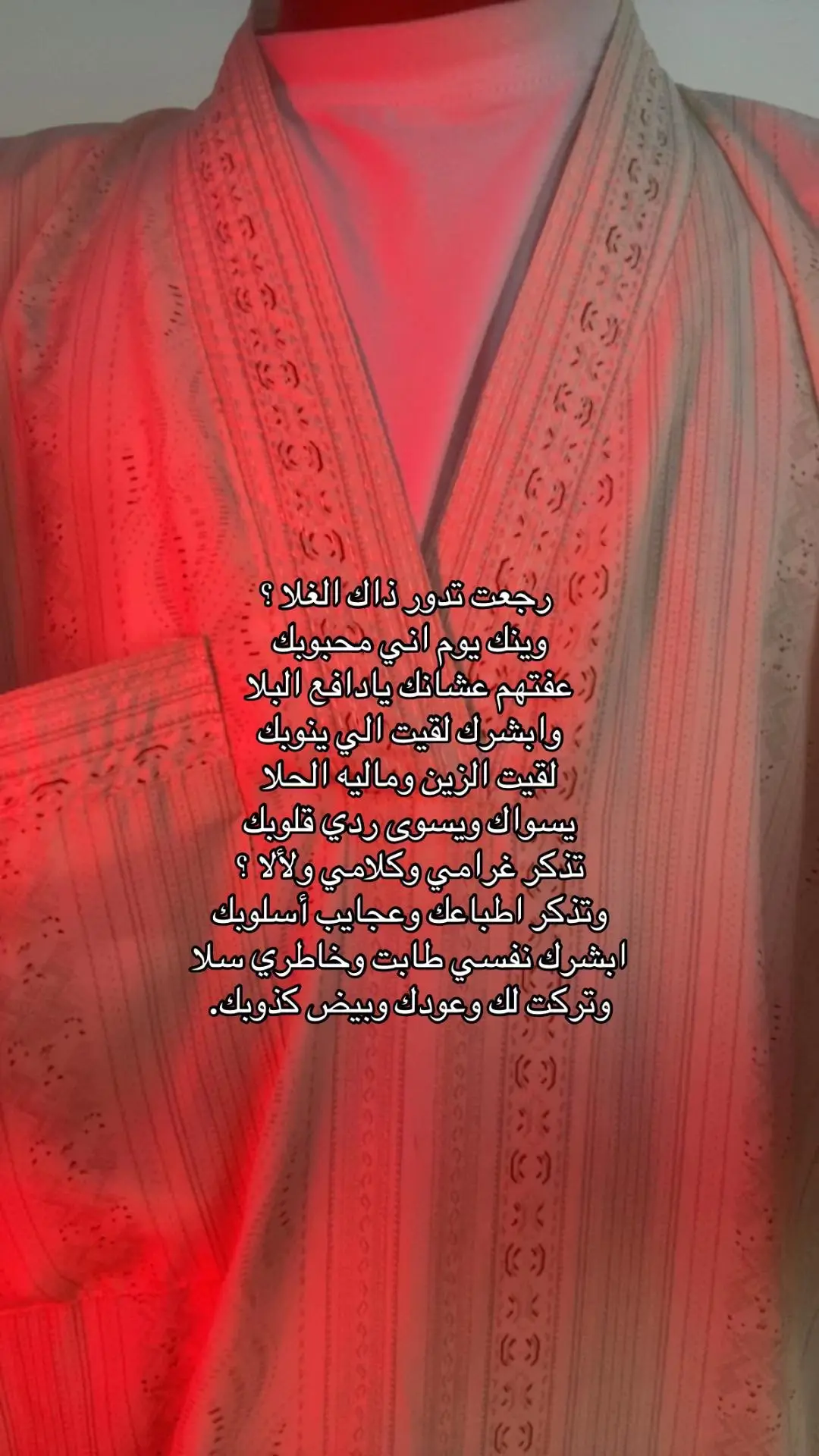 أبشرك غيرك لقينا وعفناك وعندي من عيونه تساوي وصوفك.#