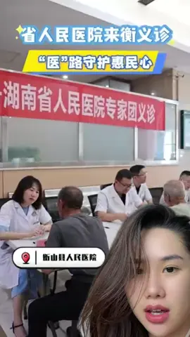 Vụ việc phó giám đốc BV Hồ Nam TQ #tamtanluongtam #chinese #wannaseeyou 