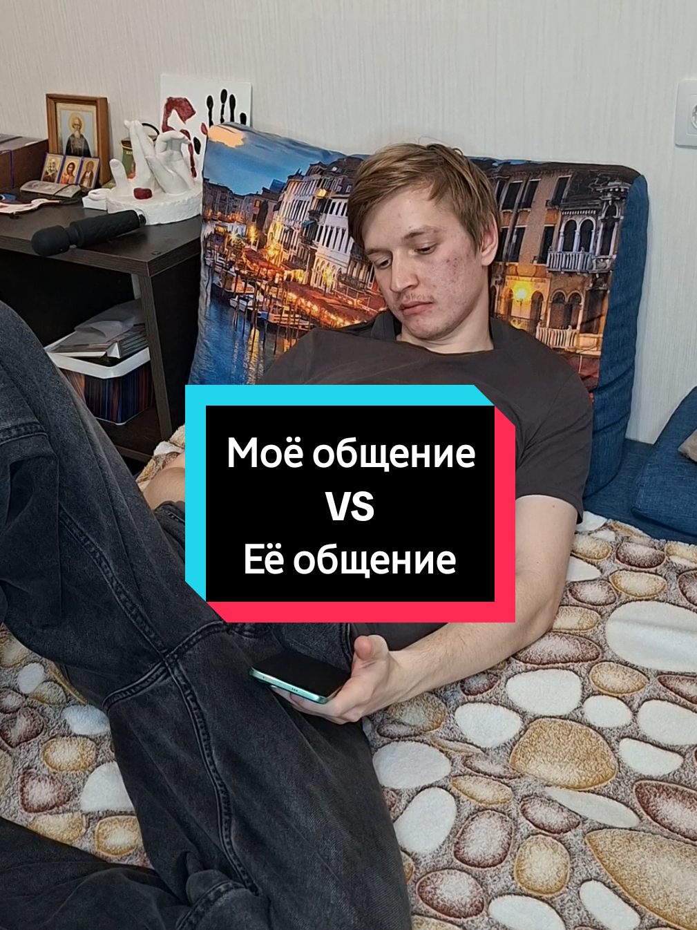 Отмечайте у кого так же 🙂 #смешноевидео #пара #жизнь #общение 