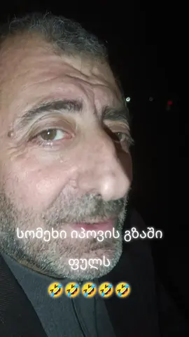 #martivikaci #ფორიუ #ანეგდოტები #ანეგდოტების #ანეგდოტებისშოუ 