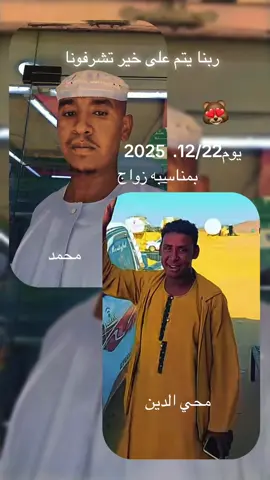 ربنا يتمم على خير#جخو،الشغل،دا،يا،عالم،➕_❤_📝✌️🌍🦋 #رباطاب مقرات 