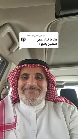 الرد على @ma22i 