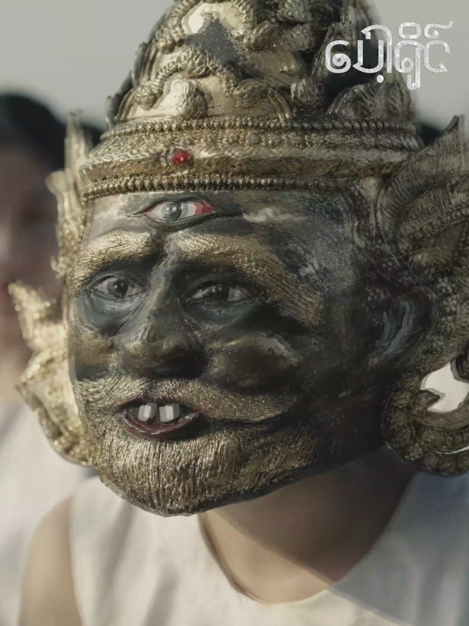 “ငါ့ကိုမထီမဲ့မြင်ပြုသူတိုင်း သေမင်းတံခါးဝပွင့်စေရမယ်။” “ပေါ့ရိုင် - PokRai” Horror Series ကို ShowLike Application တွင် ဝင်ရောက်ကြည့်ရှုနိုင်ပါပြီ။ —— တစ်ချက်လောက် 𝐒𝐡𝐨𝐰 ကြည့် 𝐋𝐢𝐤𝐞 —— 📲 𝐒𝐡𝐨𝐰𝐋𝐢𝐤𝐞 𝐀𝐩𝐩𝐥𝐢𝐜𝐚𝐭𝐢𝐨𝐧 အား 𝐃𝐨𝐰𝐧𝐥𝐨𝐚𝐝 ဆွဲရန် ➡️𝐅𝐨𝐫 𝐀𝐧𝐝𝐫𝐨𝐢𝐝 (𝐏𝐥𝐚𝐲 𝐒𝐭𝐨𝐫𝐞 မှတစ်ဆင့် 𝐃𝐨𝐰𝐧𝐥𝐨𝐚𝐝 ရယူရန်) https://play.google.com/store/apps/details?id=com.showlike.live ➡️𝐅𝐨𝐫 𝐢𝐎𝐒(𝐀𝐩𝐩𝐥𝐞 𝐒𝐭𝐨𝐫𝐞 မှတစ်ဆင့် 𝐃𝐨𝐰𝐧𝐥𝐨𝐚𝐝 ရယူရန်) https://apps.apple.com/us/app/showlike/id1644264470 #တစ်ချက်လောက်Showကြည့်Like #Showlikeapplication  #PokRai #ပေါ့ရိုင်  #ရဲလွင်ဦး #နေရှိုင်း #ယမုံမြင့်မြတ်  #ဆုထက်ကဋေ #နှင်းအိဝင့်ဝါ #အောင်အောင် #ဇော်ကြီး(ISN) #ကျော့ကေသရာ #အိမ့်ဖူးကြယ်စင်  #မြန်မာသရဲကား #HorrorSeries #SchoolHorrorMovie