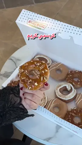 @Krispy Kreme Saudi  جربتو دونات البامبكن سبايس ؟ 🎃 #كرسبي_كريم_السعودية #دونات #krispykreme #krispy_kreme_ksa 