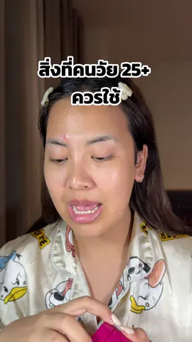 มาคู่กันแบบดับเบิ้ล บำรุงแบบดับเบิ้ล  #glad2glow #ป้ายยาสกินแคร์ #TikTokบิวตี้ #ใช้ดีบอกต่อ 