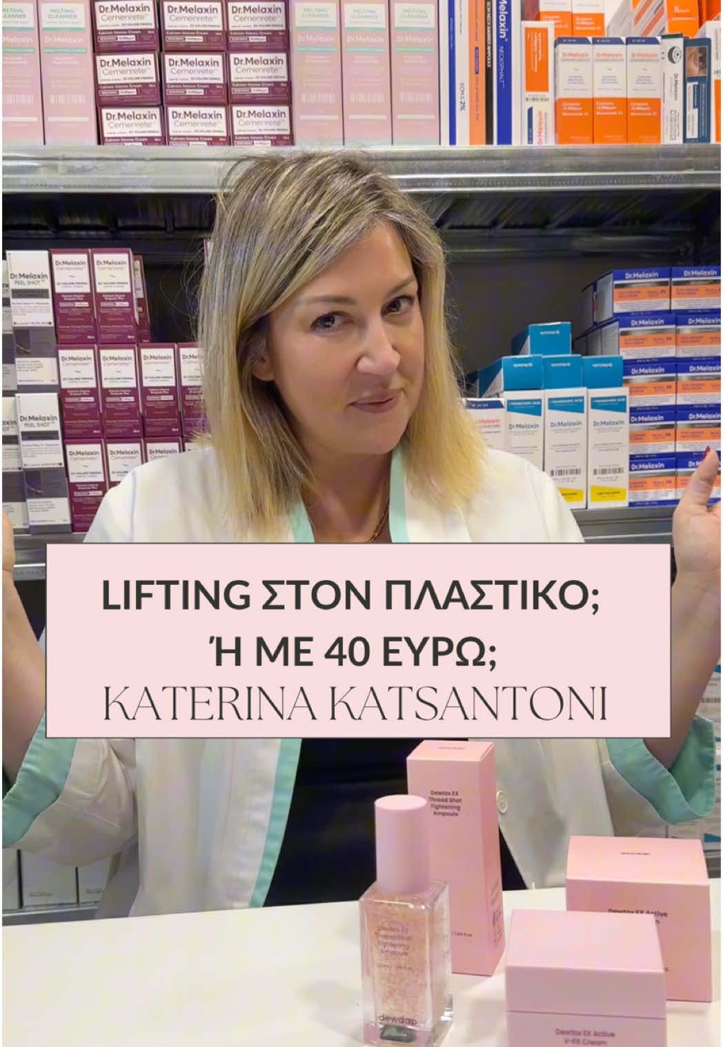 Δεν τη λες και δύσκολη απόφαση! Το απόλυτο lifting effect με δύο προϊόντα.  #lifting #liftingeffect #skincareroutine #kbeauty #antiaging #konceptpharm 