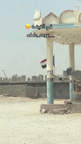 #عبدالسلام_المعاري #غيل_بن_يمين_ريدة_المعارة_غيل_بن_يمين #ترند #ترند_حضرموت #الغيضه_المهره 