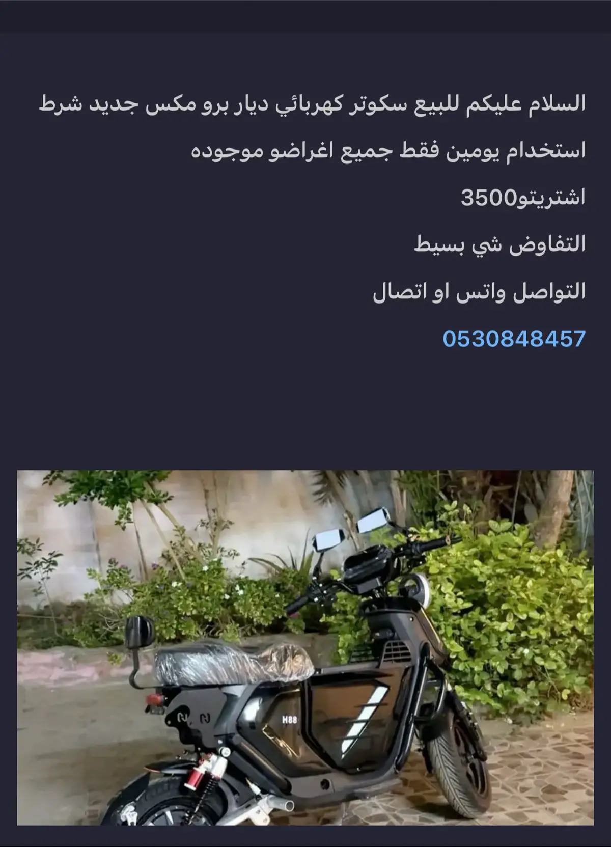 اخو الجديد شوط