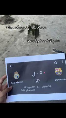 သိပ်မတိုက်ပါဘူး#halamadrid #foryou #2-1