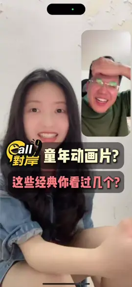 台灣和大陸，童年動畫片，這些經典你看過幾個？ #台灣動畫片 #大陸動畫片 #台灣生活 #兩岸差異 