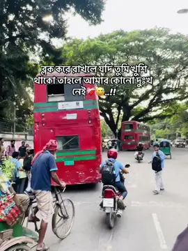 ব্লক করে রাখলে যদি তুমি খুশি থাকো তাহলে আমার কোনো দুঃখ নেই❤️‍🩹😅..!!#fouryou #foryoupage #tiktokviral #bdtiktokofficial🇧🇩 