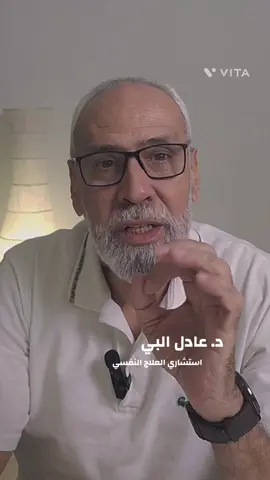 #الصادقون #الوفاء #د_عادل_البي #العلاج_النفسي #ليبيا 
