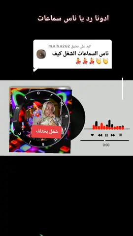 الرد على @m.a.h.a262 #تصميم_فيديوهات🎶🎤🎬 