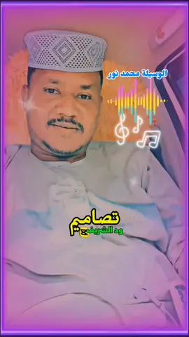 #تصاميم_قوالب🎵🎤🎬 #ود_الــــشـــــــريــــف🎧👉 