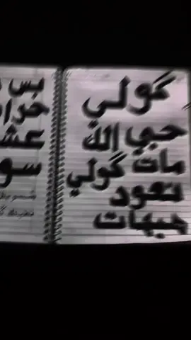 كولي حبي الك مات 