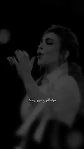 الظاهر أنه ما يبي غير قربك ..                                                        عاف الجميع وأول الناس راعيه.                    #اصاله_نصري #fyp 