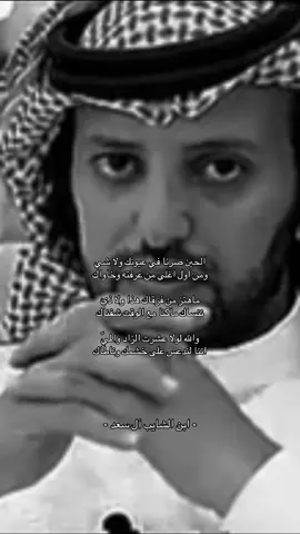 #ابن_الشايب #قحطان #ال_سعد #شعر #fyp 