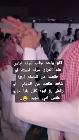 مقاطع مضحكه 😂. #تصميم_فيديوهات🎶🎤🎬 