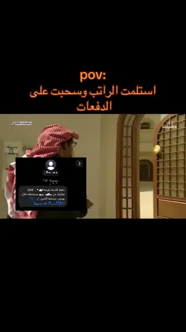 #رياكشنات #السدحان #طاش #القصبي #pov 